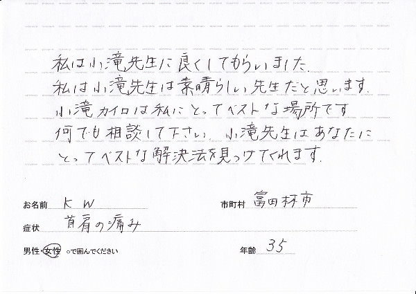 コタキカイロはベストな場所