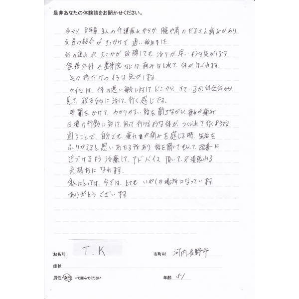 肩のだるさと腕のしびれの口コミ
